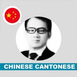 yunhe 191121343 chinois cantonais